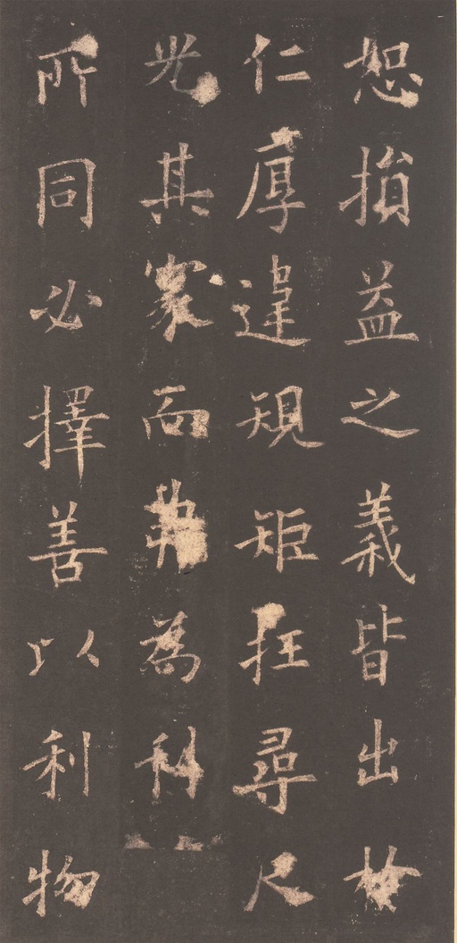 欧阳询 虞恭公碑 - 宋拓清内府旧藏本 - 書法道 - 书法字帖墨迹碑帖作品高清欣赏 - 20