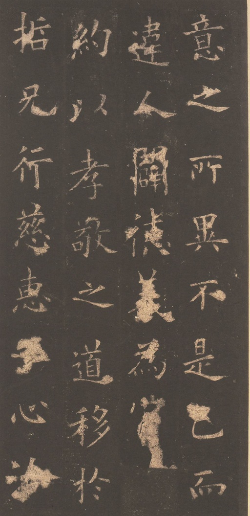 欧阳询 虞恭公碑 - 宋拓清内府旧藏本 - 書法道 - 书法字帖墨迹碑帖作品高清欣赏 - 21