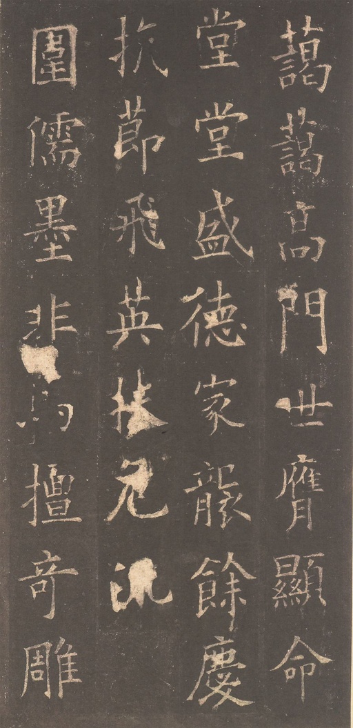 欧阳询 虞恭公碑 - 宋拓清内府旧藏本 - 書法道 - 书法字帖墨迹碑帖作品高清欣赏 - 26