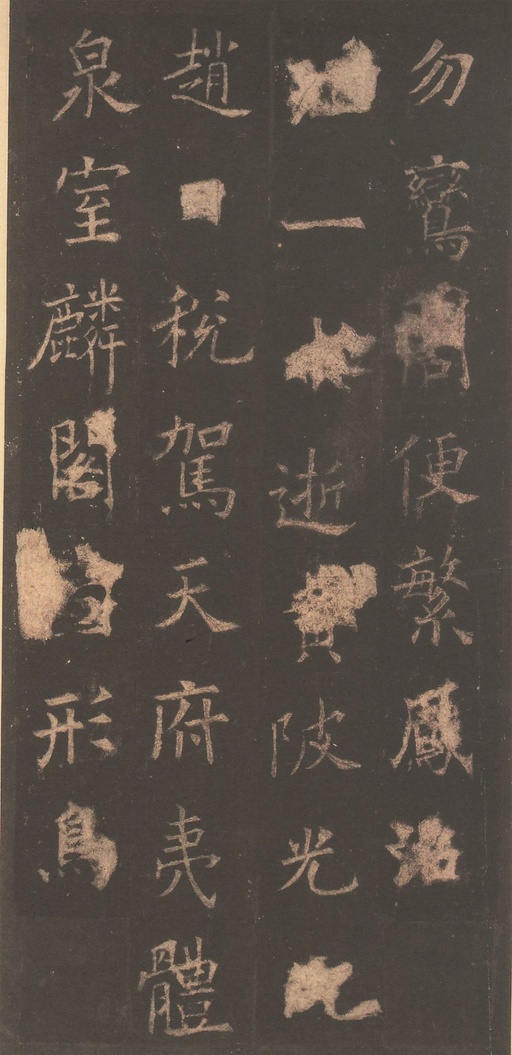 欧阳询 虞恭公碑 - 宋拓清内府旧藏本 - 書法道 - 书法字帖墨迹碑帖作品高清欣赏 - 28