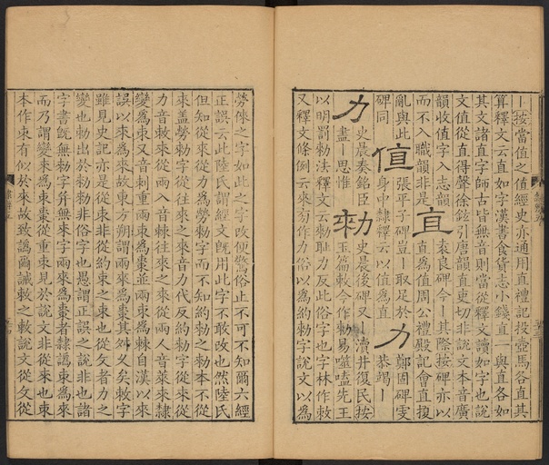 顾蔼吉 隶辨 - 卷五 - 書法道 - 书法字帖墨迹碑帖作品高清欣赏 - 55