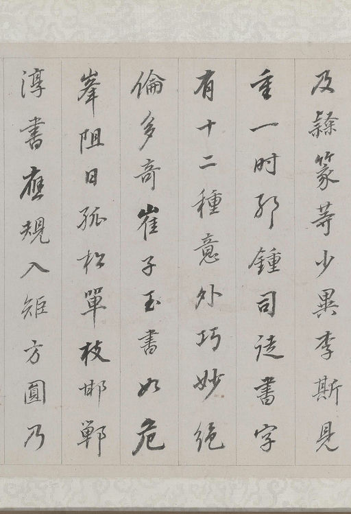 董其昌 梁武帝书评 - 纸本墨迹 - 書法道 - 书法字帖墨迹碑帖作品高清欣赏 - 10