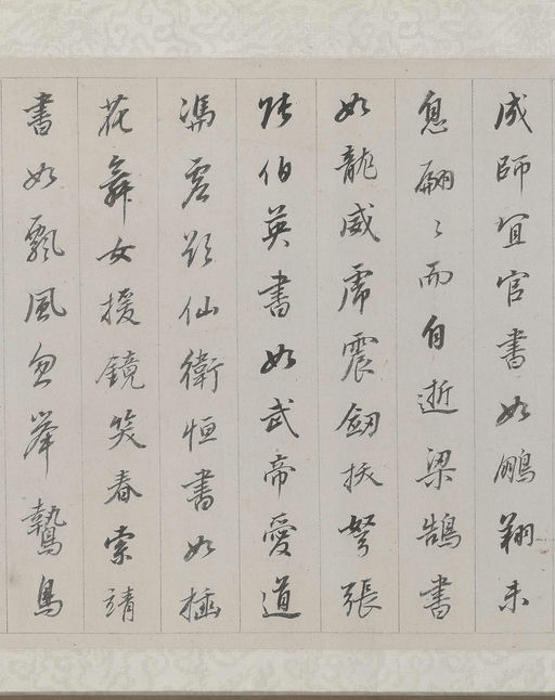 董其昌 梁武帝书评 - 纸本墨迹 - 書法道 - 书法字帖墨迹碑帖作品高清欣赏 - 11