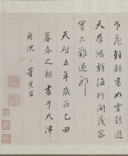 董其昌 梁武帝书评 - 纸本墨迹 - 書法道 - 书法字帖墨迹碑帖作品高清欣赏 - 12