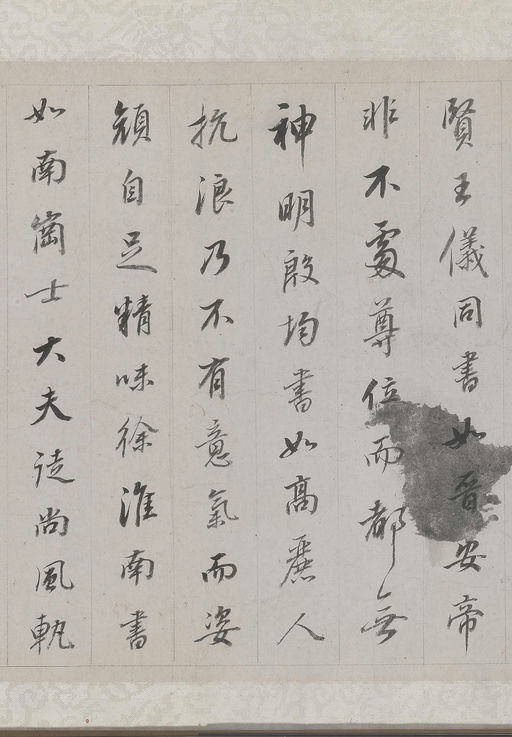 董其昌 梁武帝书评 - 纸本墨迹 - 書法道 - 书法字帖墨迹碑帖作品高清欣赏 - 4