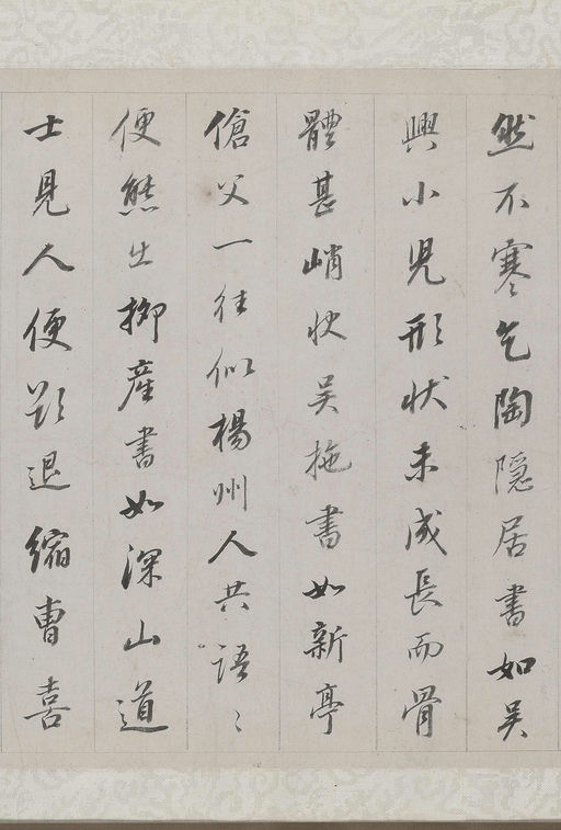 董其昌 梁武帝书评 - 纸本墨迹 - 書法道 - 书法字帖墨迹碑帖作品高清欣赏 - 5