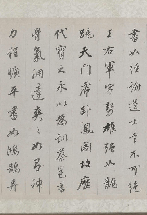 董其昌 梁武帝书评 - 纸本墨迹 - 書法道 - 书法字帖墨迹碑帖作品高清欣赏 - 6