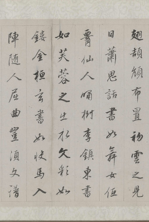 董其昌 梁武帝书评 - 纸本墨迹 - 書法道 - 书法字帖墨迹碑帖作品高清欣赏 - 7