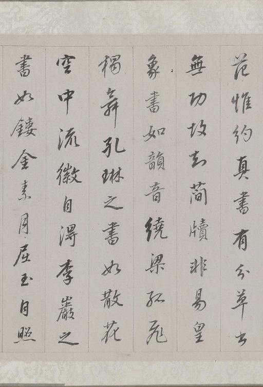 董其昌 梁武帝书评 - 纸本墨迹 - 書法道 - 书法字帖墨迹碑帖作品高清欣赏 - 8