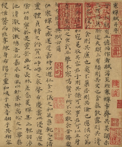 蔡襄 寒蝉赋 - 纸本墨迹 - 書法道 - 书法字帖墨迹碑帖作品高清欣赏 - 1