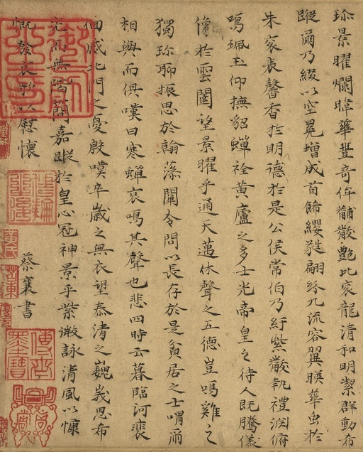 蔡襄 寒蝉赋 - 纸本墨迹 - 書法道 - 书法字帖墨迹碑帖作品高清欣赏 - 3