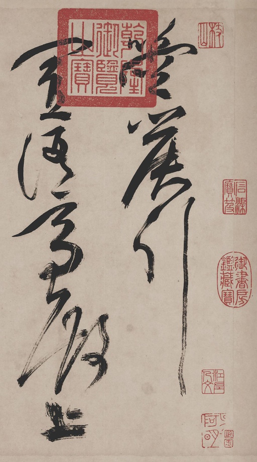 祝允明 草书诗帖 - 纸本墨迹 - 書法道 - 书法字帖墨迹碑帖作品高清欣赏 - 1