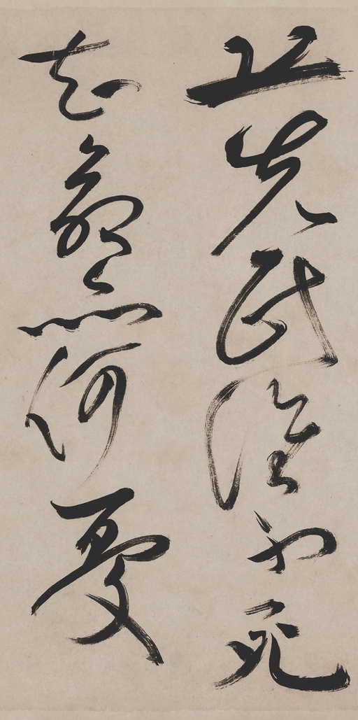 祝允明 草书诗帖 - 纸本墨迹 - 書法道 - 书法字帖墨迹碑帖作品高清欣赏 - 12