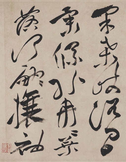 祝允明 草书诗帖 - 纸本墨迹 - 書法道 - 书法字帖墨迹碑帖作品高清欣赏 - 14