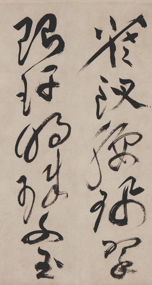 祝允明 草书诗帖 - 纸本墨迹 - 書法道 - 书法字帖墨迹碑帖作品高清欣赏 - 16