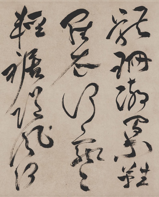 祝允明 草书诗帖 - 纸本墨迹 - 書法道 - 书法字帖墨迹碑帖作品高清欣赏 - 17