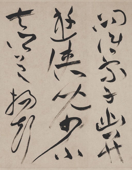 祝允明 草书诗帖 - 纸本墨迹 - 書法道 - 书法字帖墨迹碑帖作品高清欣赏 - 28