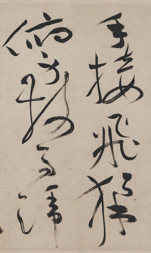 祝允明 草书诗帖 - 纸本墨迹 - 書法道 - 书法字帖墨迹碑帖作品高清欣赏 - 31