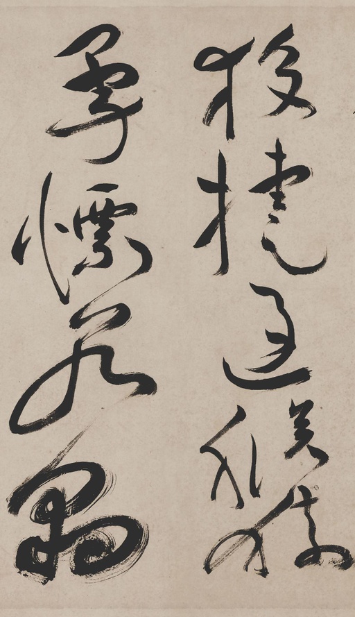 祝允明 草书诗帖 - 纸本墨迹 - 書法道 - 书法字帖墨迹碑帖作品高清欣赏 - 32