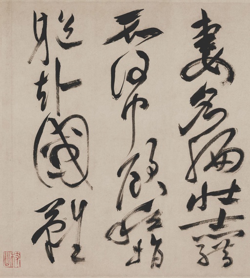 祝允明 草书诗帖 - 纸本墨迹 - 書法道 - 书法字帖墨迹碑帖作品高清欣赏 - 38