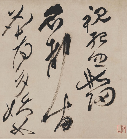 祝允明 草书诗帖 - 纸本墨迹 - 書法道 - 书法字帖墨迹碑帖作品高清欣赏 - 39