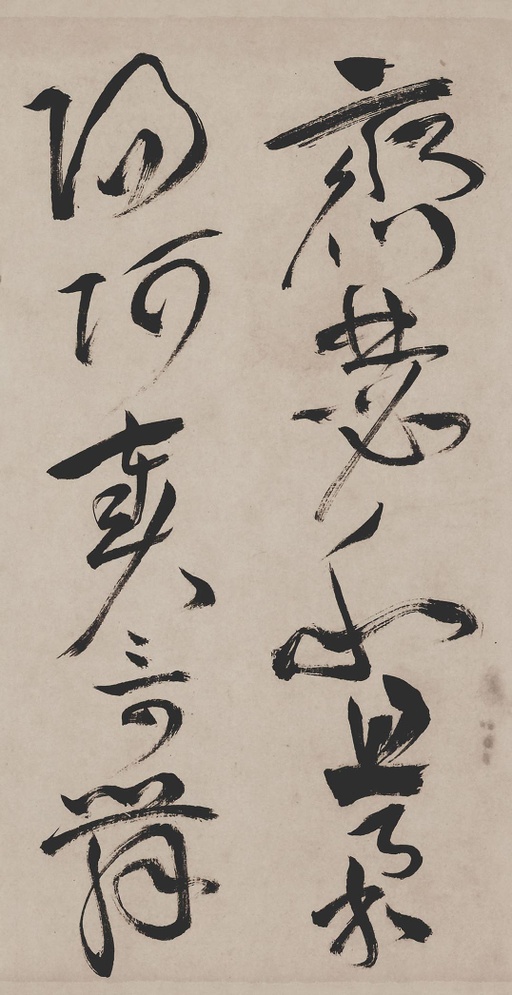 祝允明 草书诗帖 - 纸本墨迹 - 書法道 - 书法字帖墨迹碑帖作品高清欣赏 - 4