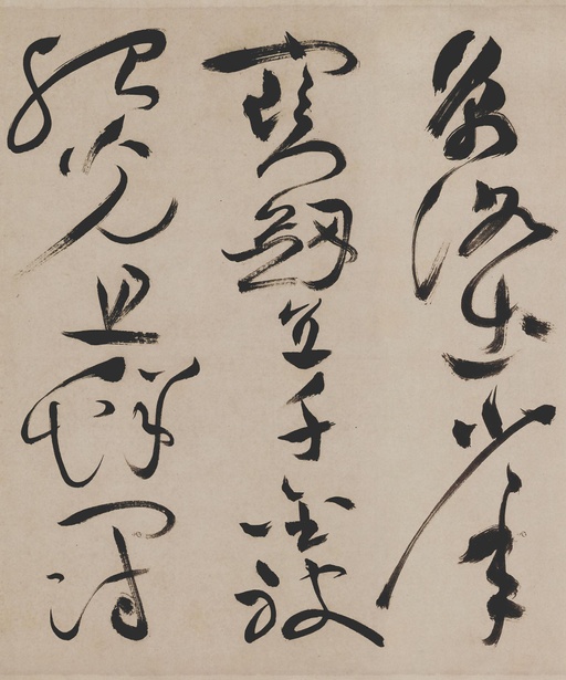 祝允明 草书诗帖 - 纸本墨迹 - 書法道 - 书法字帖墨迹碑帖作品高清欣赏 - 40