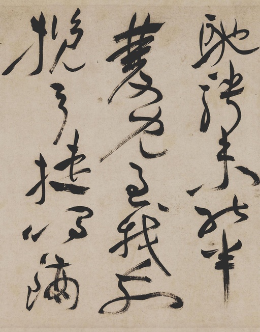 祝允明 草书诗帖 - 纸本墨迹 - 書法道 - 书法字帖墨迹碑帖作品高清欣赏 - 42