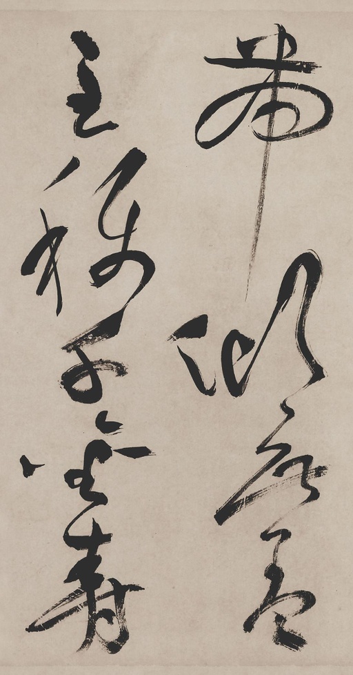 祝允明 草书诗帖 - 纸本墨迹 - 書法道 - 书法字帖墨迹碑帖作品高清欣赏 - 6