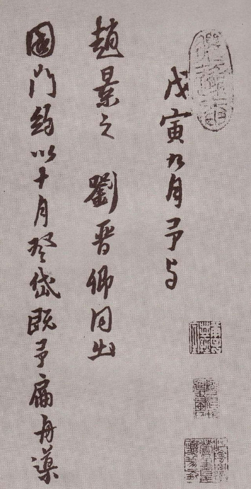 黄道周 登岱诗卷 - 纸本 - 書法道 - 书法字帖墨迹碑帖作品高清欣赏 - 1