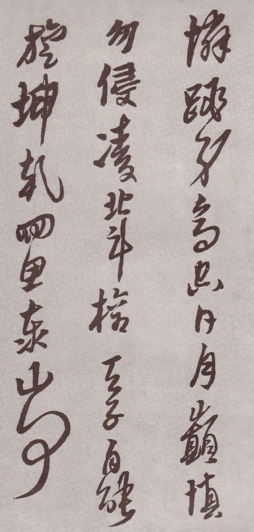 黄道周 登岱诗卷 - 纸本 - 書法道 - 书法字帖墨迹碑帖作品高清欣赏 - 24