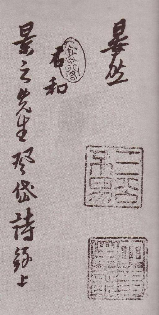 黄道周 登岱诗卷 - 纸本 - 書法道 - 书法字帖墨迹碑帖作品高清欣赏 - 25