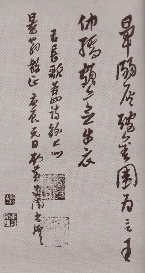 黄道周 登岱诗卷 - 纸本 - 書法道 - 书法字帖墨迹碑帖作品高清欣赏 - 33