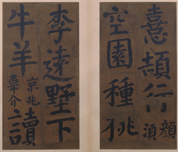 颜真卿 竹山堂连句 - 纸本墨迹 - 書法道 - 书法字帖墨迹碑帖作品高清欣赏 - 12