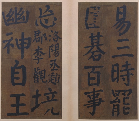 颜真卿 竹山堂连句 - 纸本墨迹 - 書法道 - 书法字帖墨迹碑帖作品高清欣赏 - 13