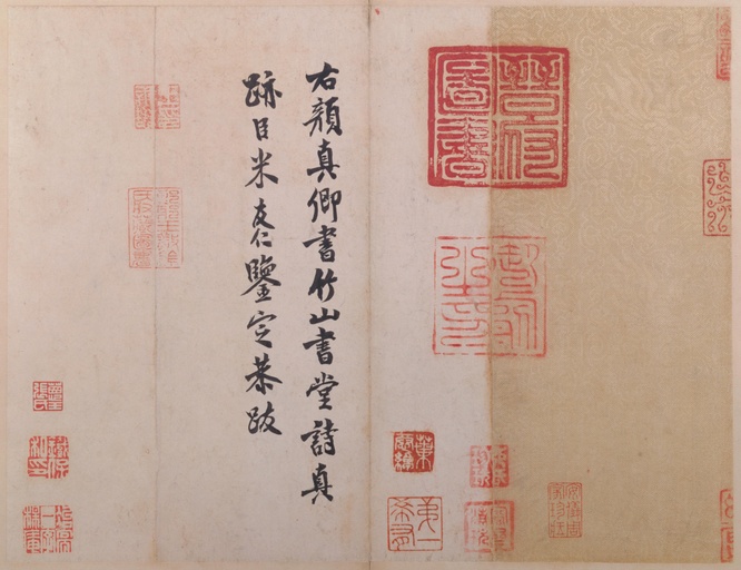 颜真卿 竹山堂连句 - 纸本墨迹 - 書法道 - 书法字帖墨迹碑帖作品高清欣赏 - 18