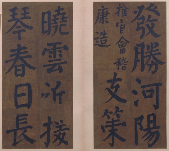 颜真卿 竹山堂连句 - 纸本墨迹 - 書法道 - 书法字帖墨迹碑帖作品高清欣赏 - 7