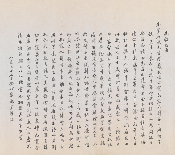 文天祥 上宏斋帖 - 纸本墨迹 - 書法道 - 书法字帖墨迹碑帖作品高清欣赏 - 15