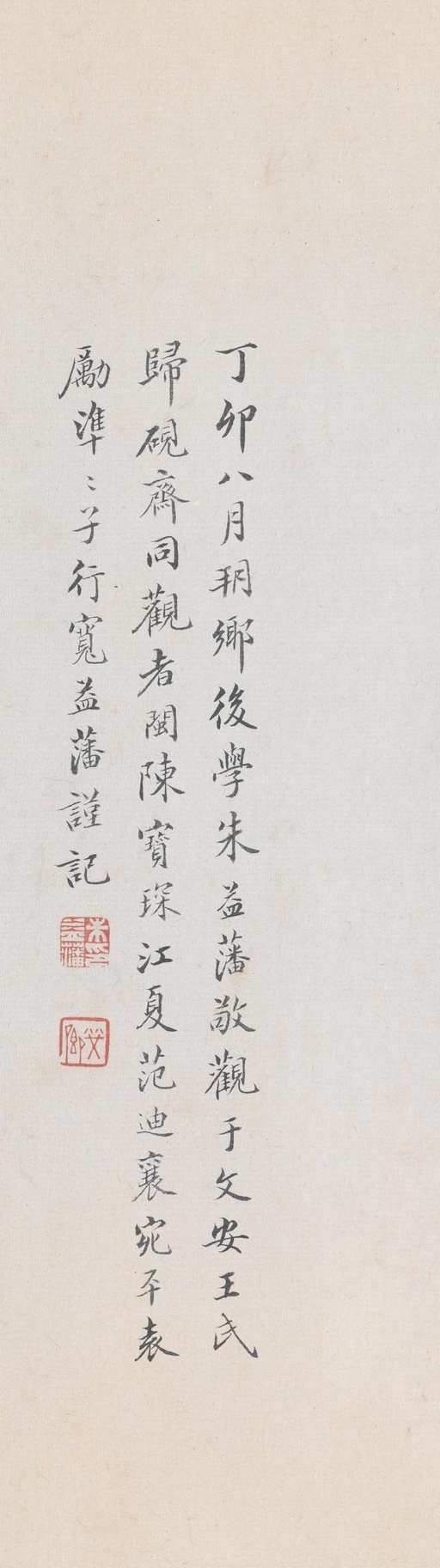 文天祥 上宏斋帖 - 纸本墨迹 - 書法道 - 书法字帖墨迹碑帖作品高清欣赏 - 16