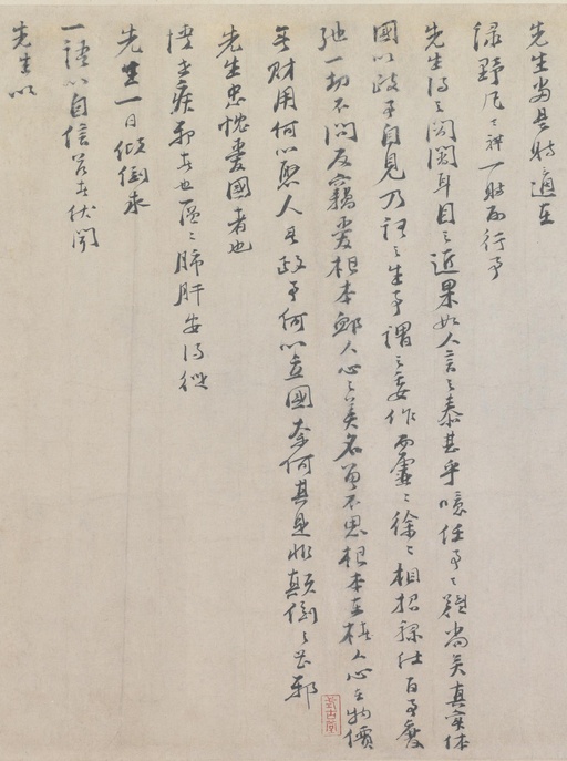 文天祥 上宏斋帖 - 纸本墨迹 - 書法道 - 书法字帖墨迹碑帖作品高清欣赏 - 5