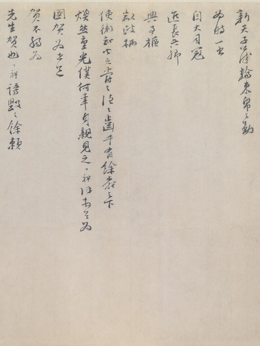 文天祥 上宏斋帖 - 纸本墨迹 - 書法道 - 书法字帖墨迹碑帖作品高清欣赏 - 6