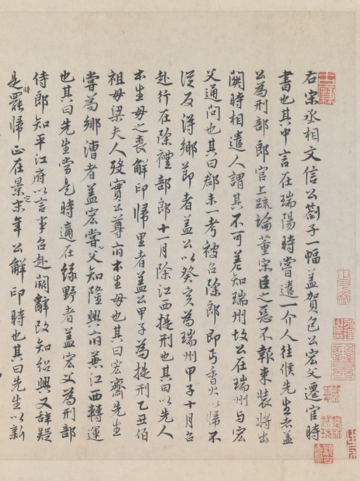 文天祥 上宏斋帖 - 纸本墨迹 - 書法道 - 书法字帖墨迹碑帖作品高清欣赏 - 9