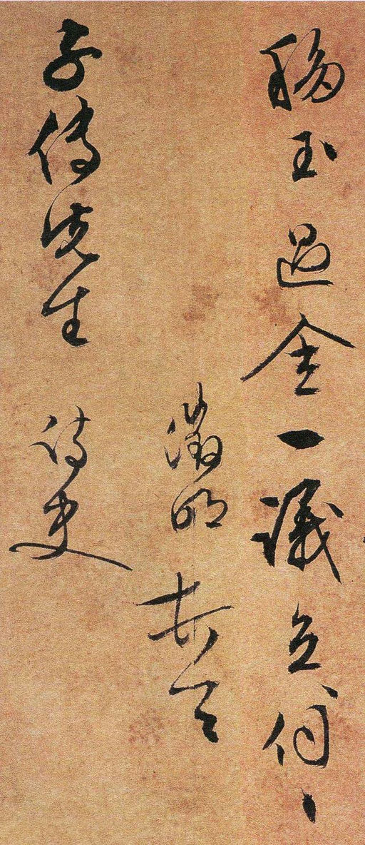 文徵明 致陆师道二札 - 纸本墨迹 - 書法道 - 书法字帖墨迹碑帖作品高清欣赏 - 4