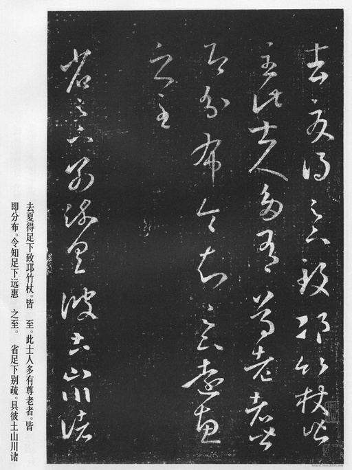 王羲之 十七帖 - 宋拓本 - 書法道 - 书法字帖墨迹碑帖作品高清欣赏 - 10