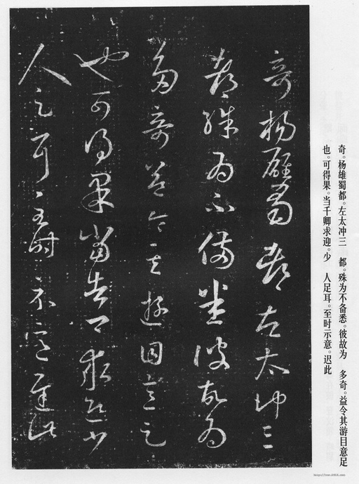 王羲之 十七帖 - 宋拓本 - 書法道 - 书法字帖墨迹碑帖作品高清欣赏 - 11