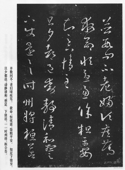 王羲之 十七帖 - 宋拓本 - 書法道 - 书法字帖墨迹碑帖作品高清欣赏 - 14