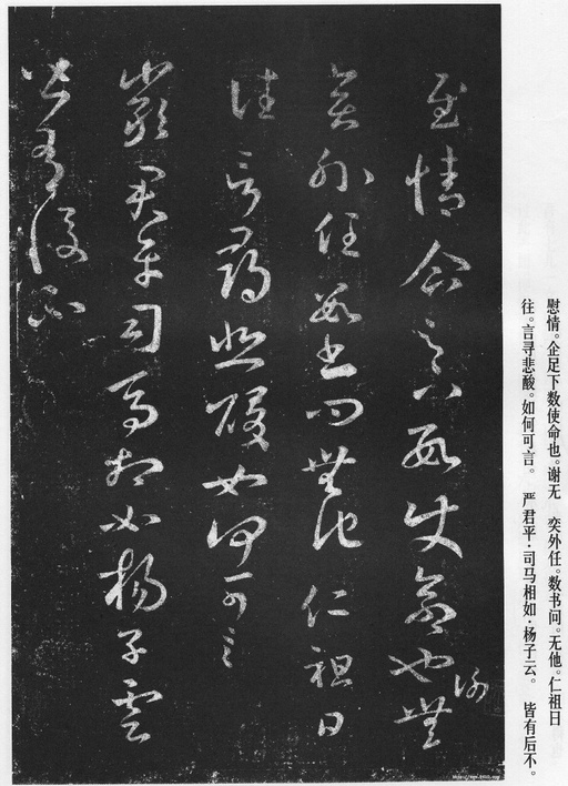 王羲之 十七帖 - 宋拓本 - 書法道 - 书法字帖墨迹碑帖作品高清欣赏 - 15