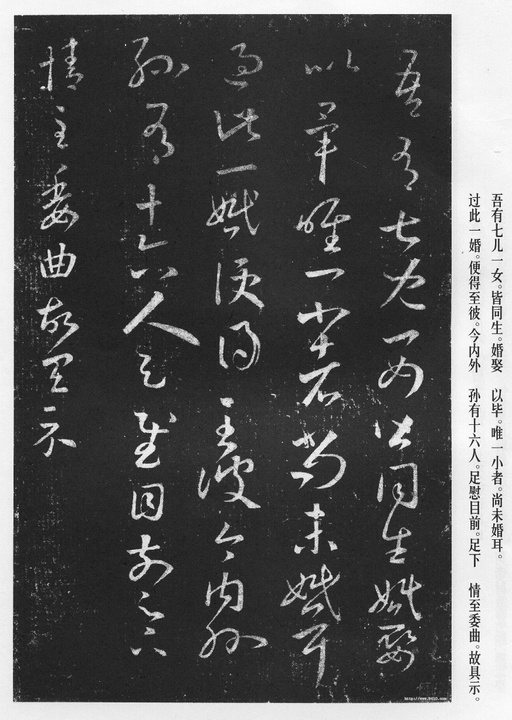 王羲之 十七帖 - 宋拓本 - 書法道 - 书法字帖墨迹碑帖作品高清欣赏 - 17