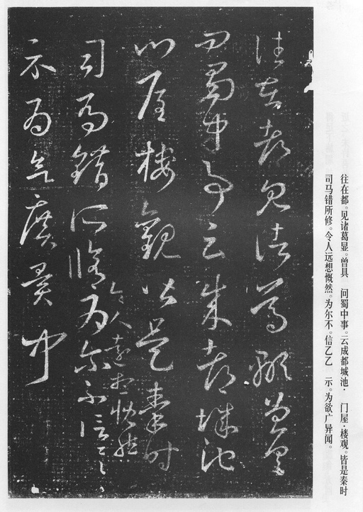 王羲之 十七帖 - 宋拓本 - 書法道 - 书法字帖墨迹碑帖作品高清欣赏 - 21