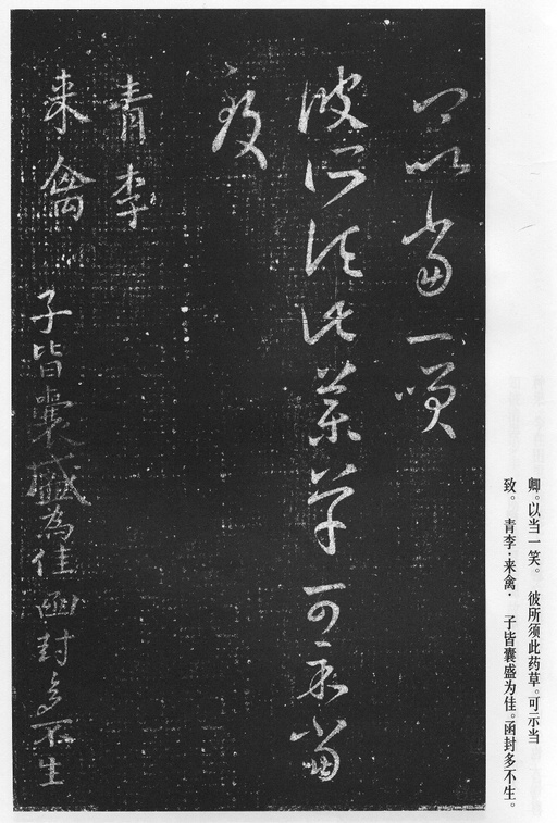 王羲之 十七帖 - 宋拓本 - 書法道 - 书法字帖墨迹碑帖作品高清欣赏 - 23